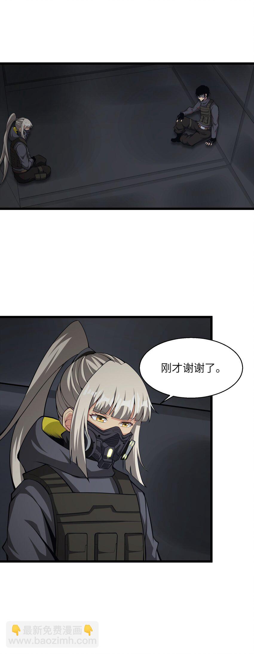 035 你变强了(1/2)-第35话