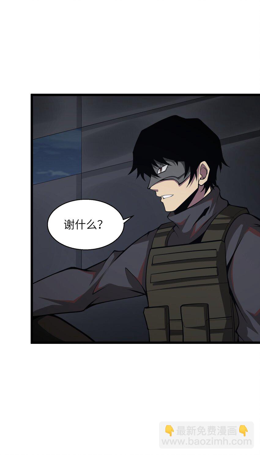 035 你变强了(1/2)-第35话