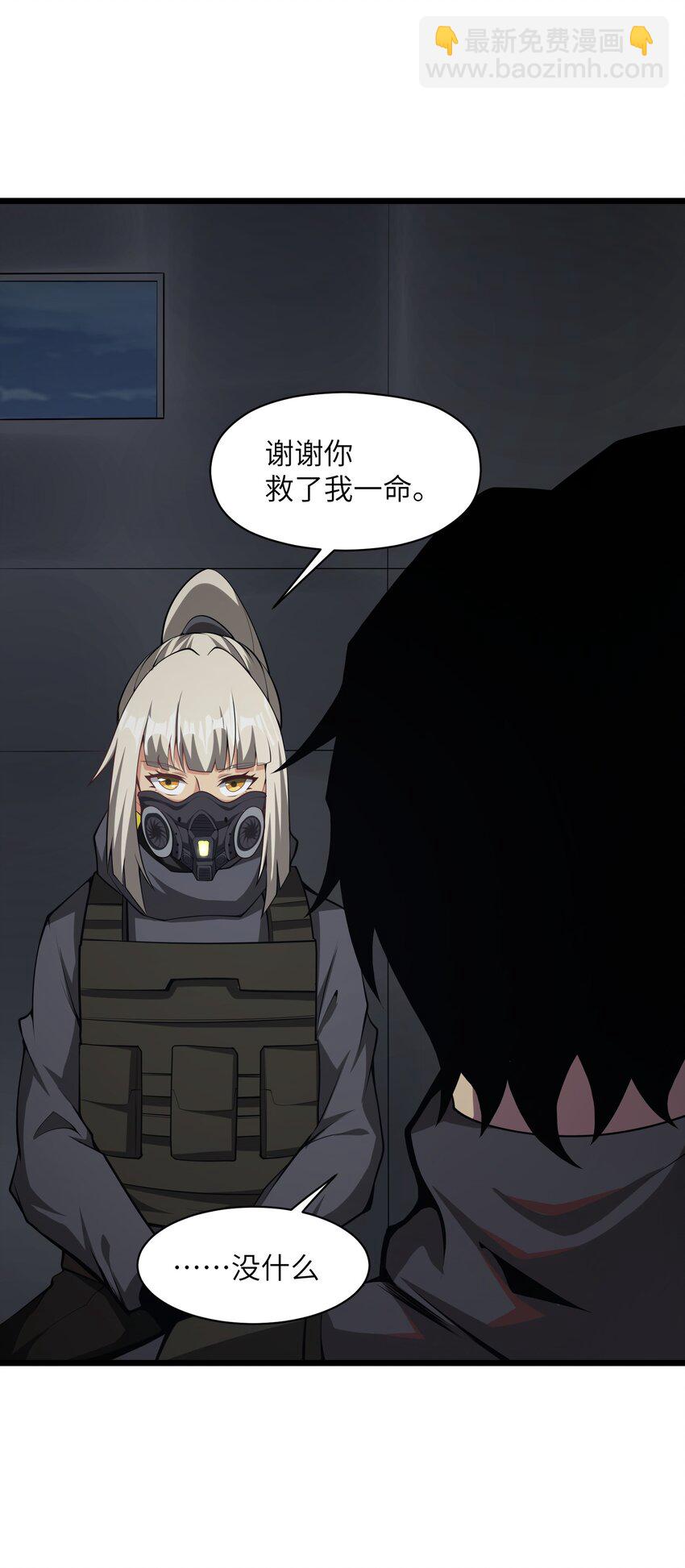 035 你变强了(1/2)-第35话