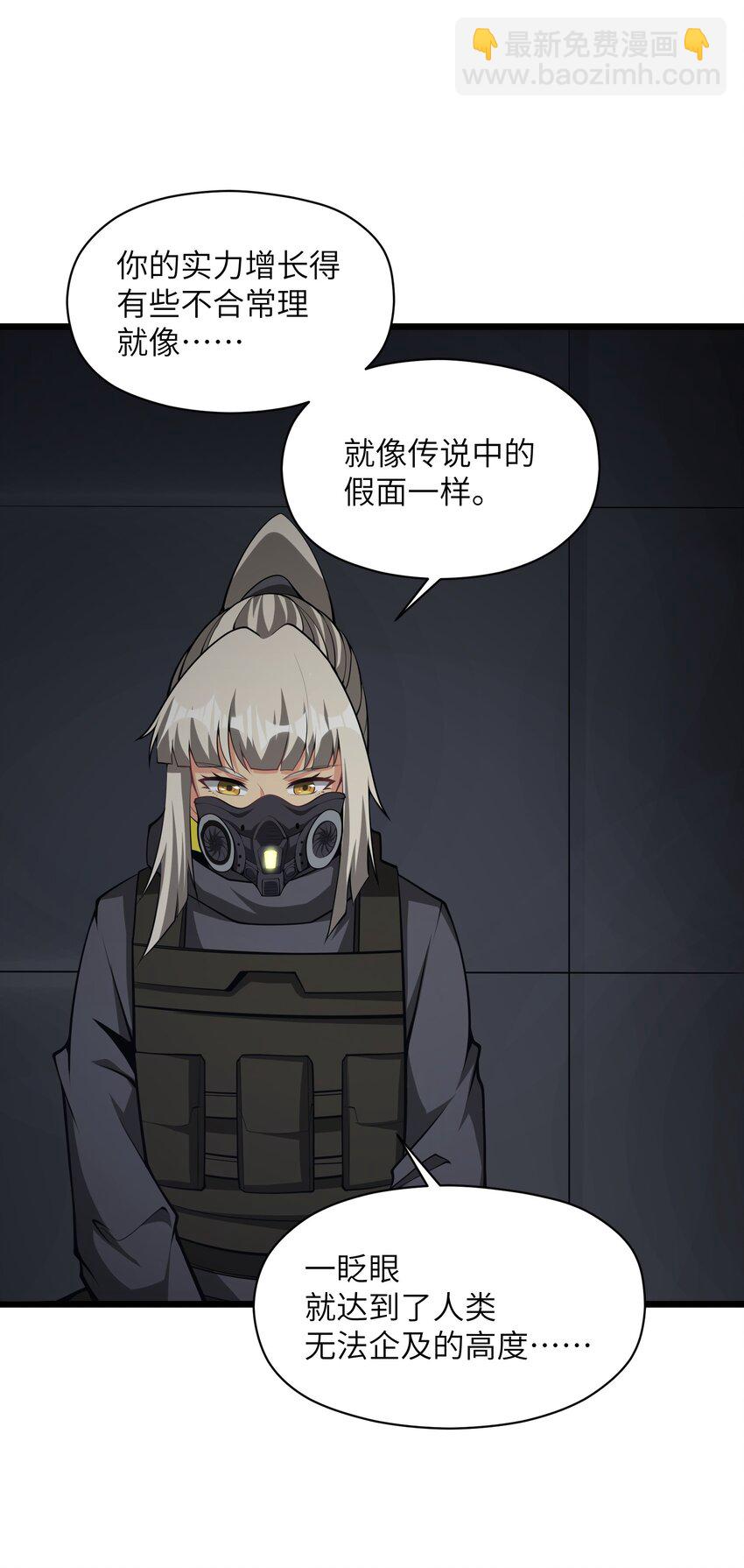 035 你变强了(1/2)-第35话