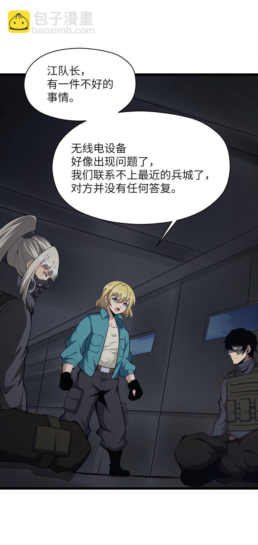 035 你变强了(1/2)-第35话