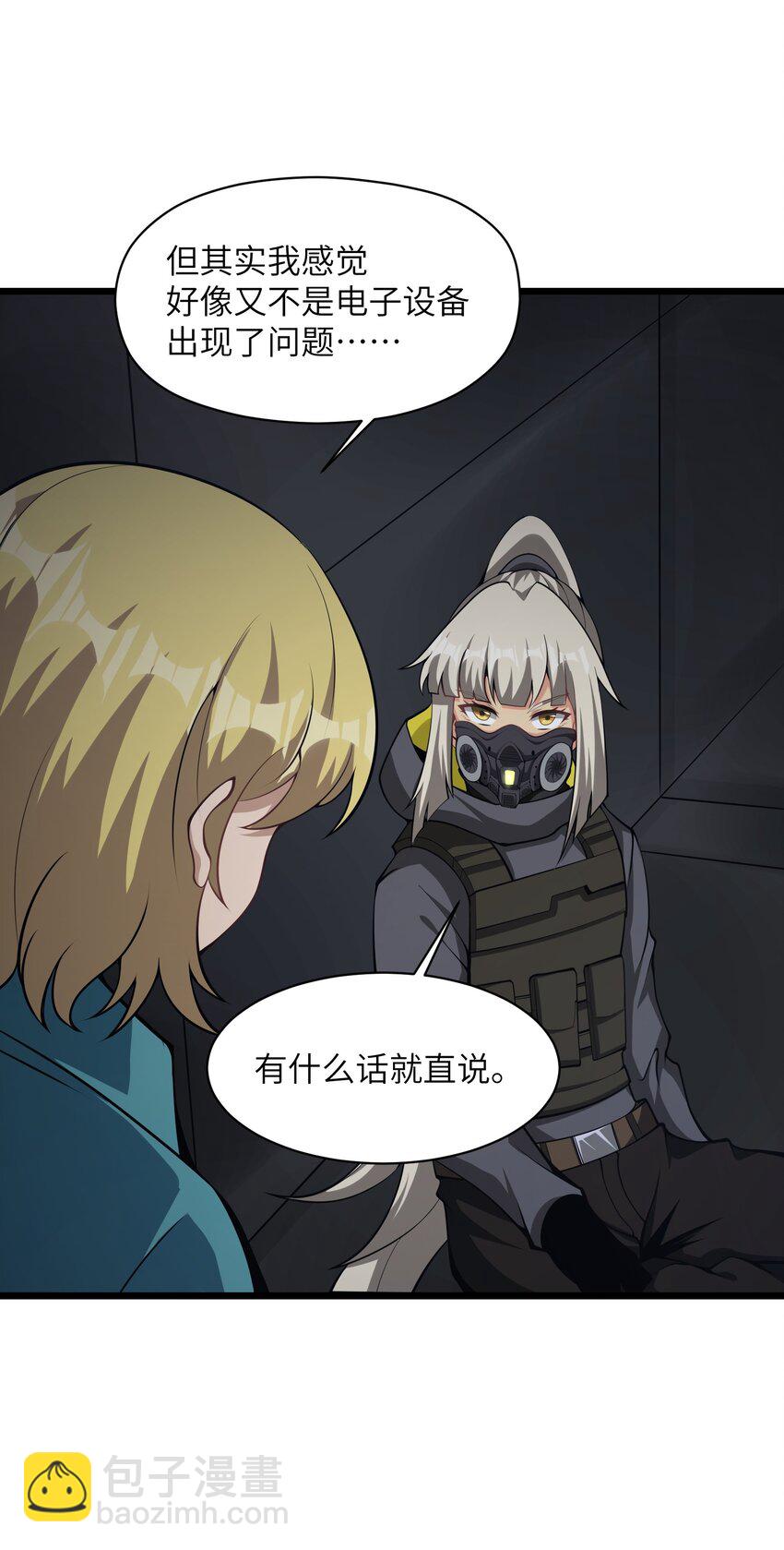 035 你变强了(1/2)-第35话