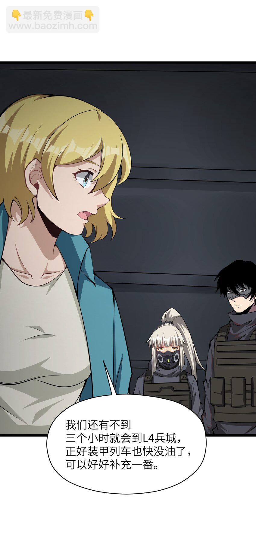 035 你变强了(1/2)-第35话