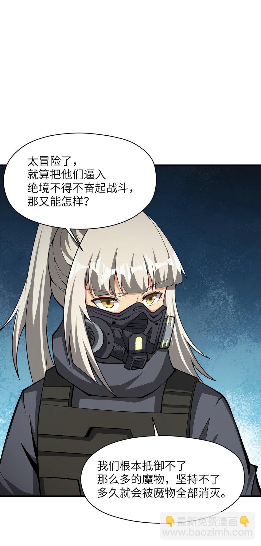 037 真的能活下来(1/2)-第37话