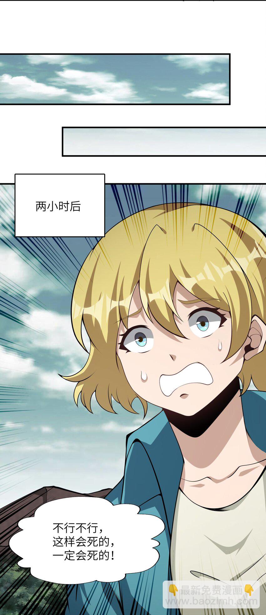 037 真的能活下来(1/2)-第37话