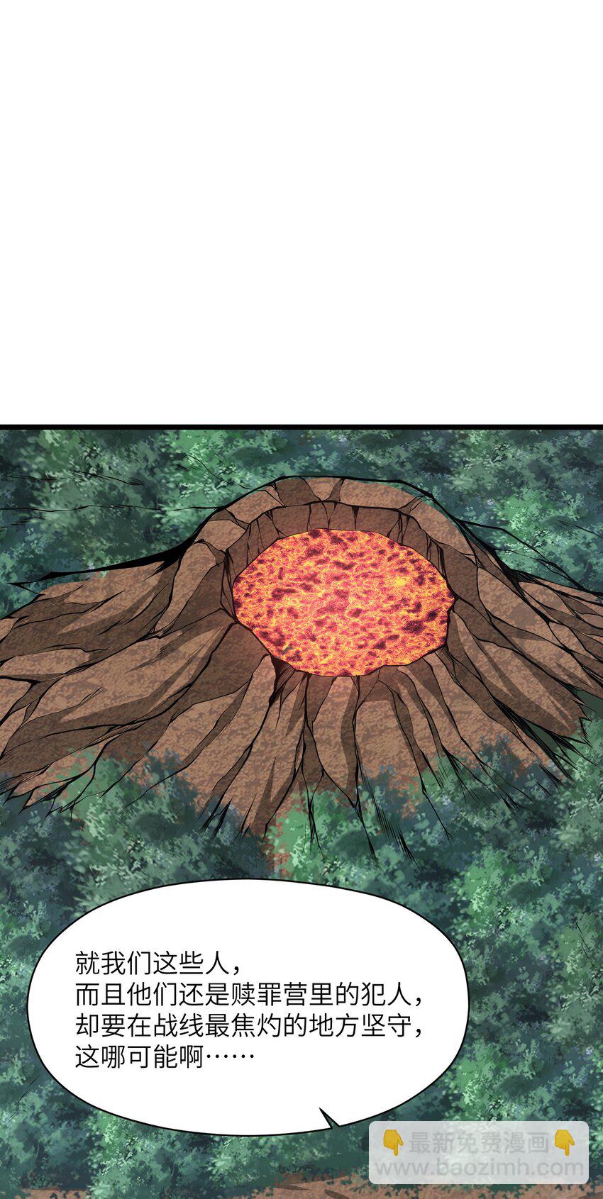 037 真的能活下来(1/2)-第37话