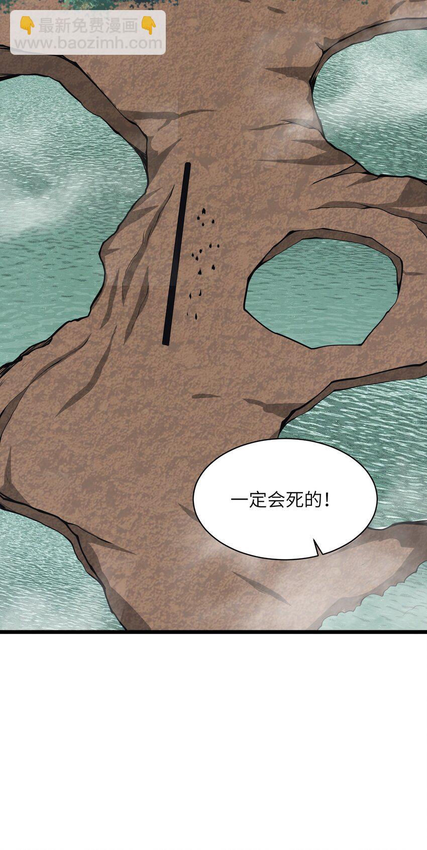 037 真的能活下来(1/2)-第37话