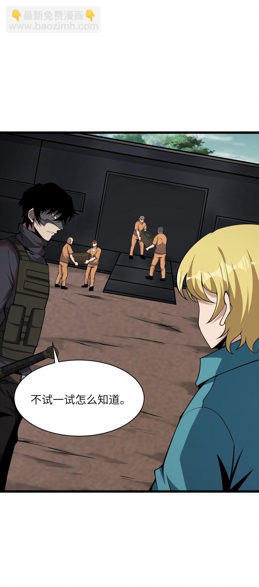 037 真的能活下来(1/2)-第37话