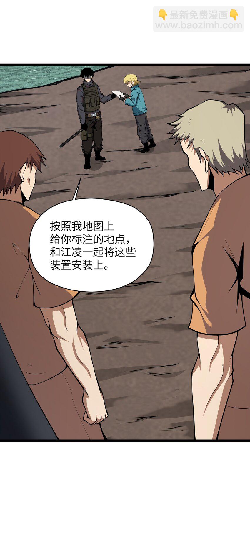 037 真的能活下来(1/2)-第37话