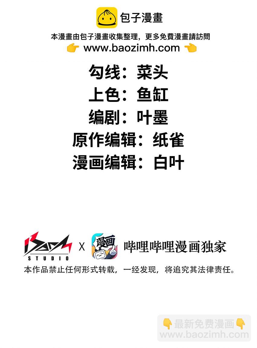 037 真的能活下来(1/2)-第37话