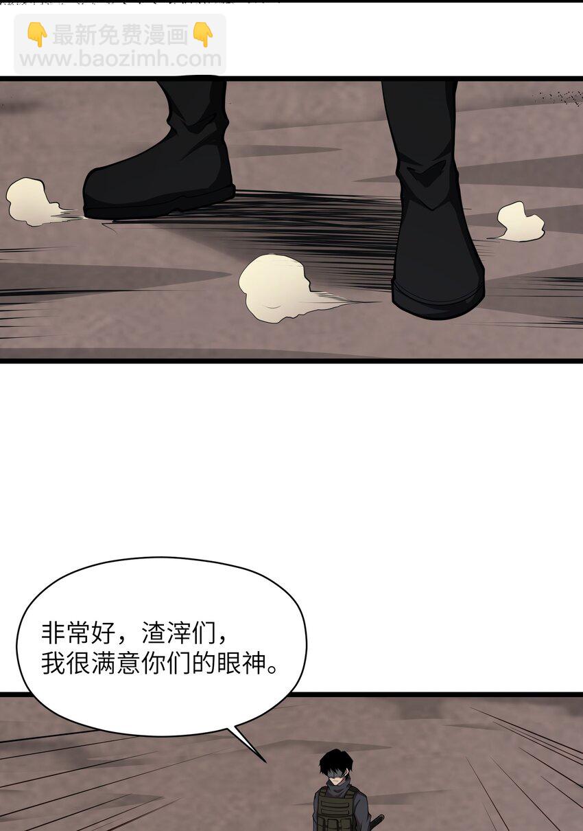 037 真的能活下来(1/2)-第37话