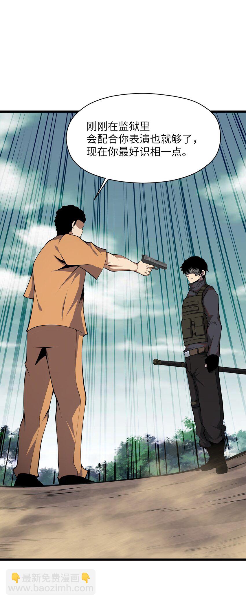 037 真的能活下来(1/2)-第37话