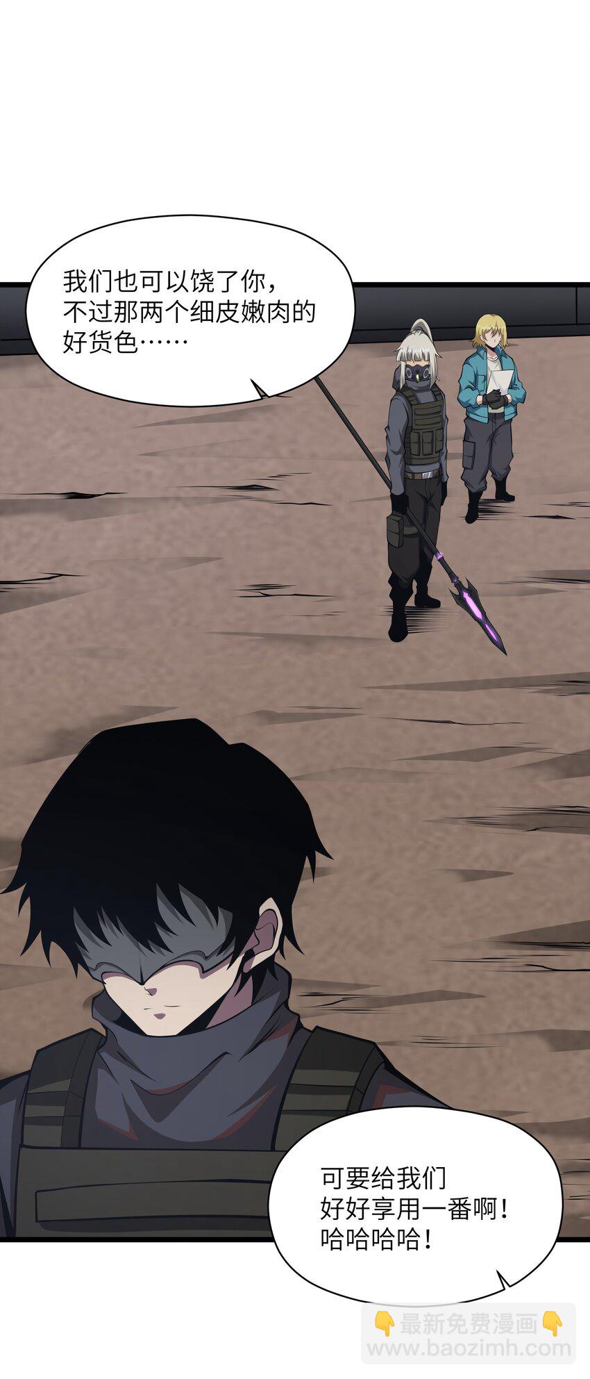 037 真的能活下来(1/2)-第37话