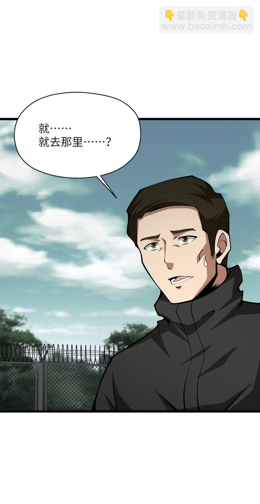 037 真的能活下来(1/2)-第37话