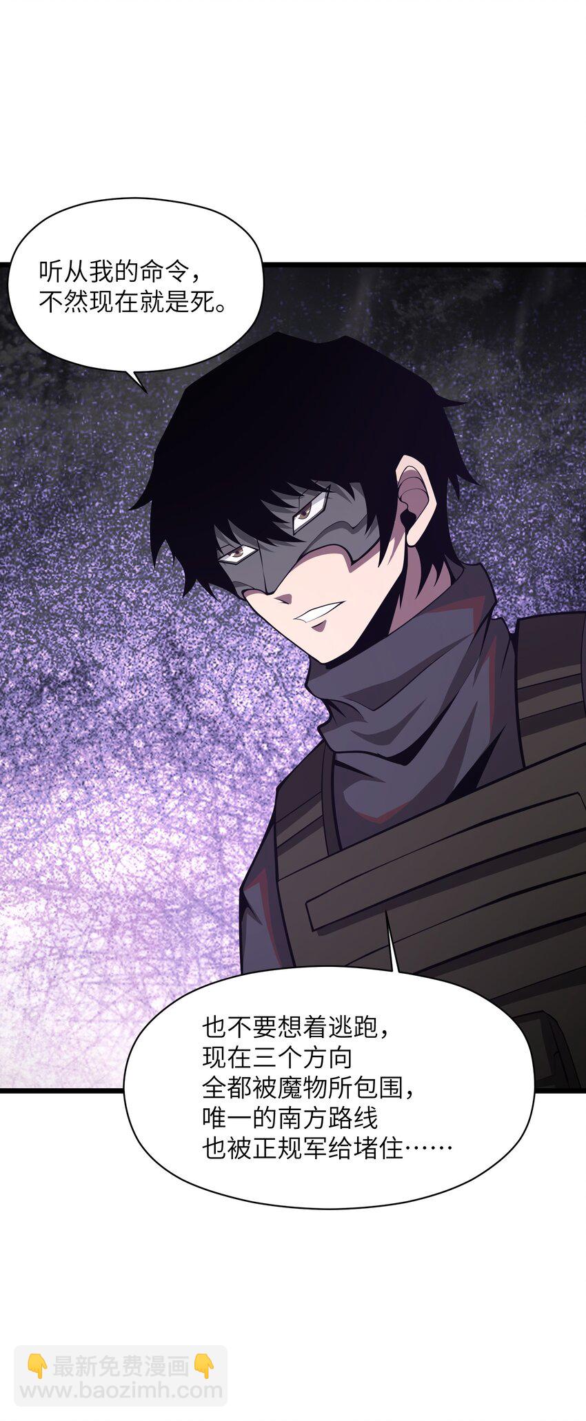 037 真的能活下来(1/2)-第37话