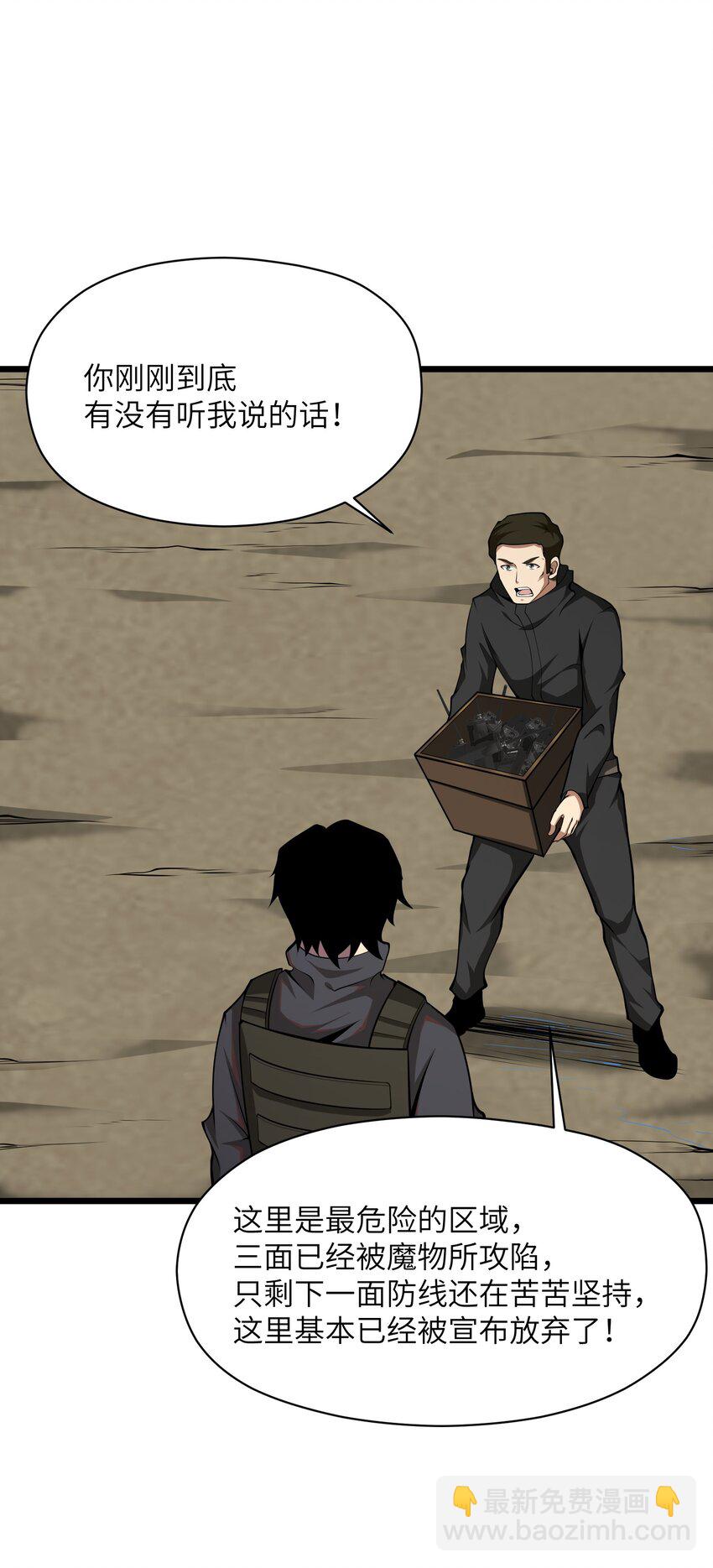 037 真的能活下来(1/2)-第37话