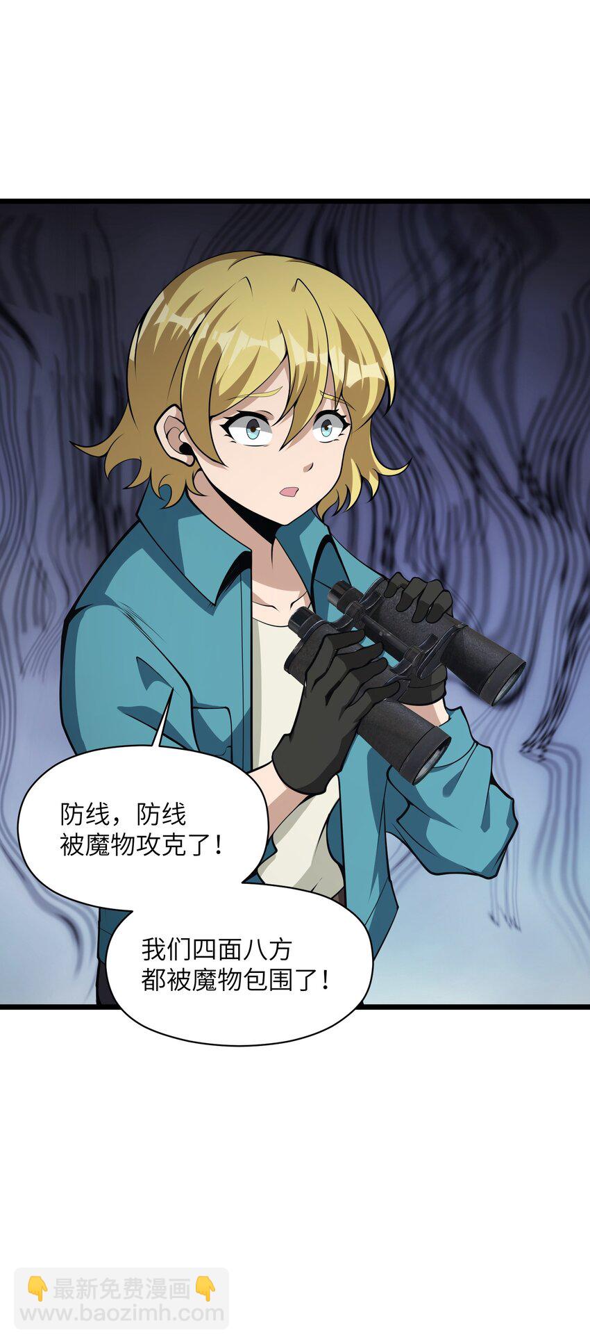 037 真的能活下来(1/2)-第37话