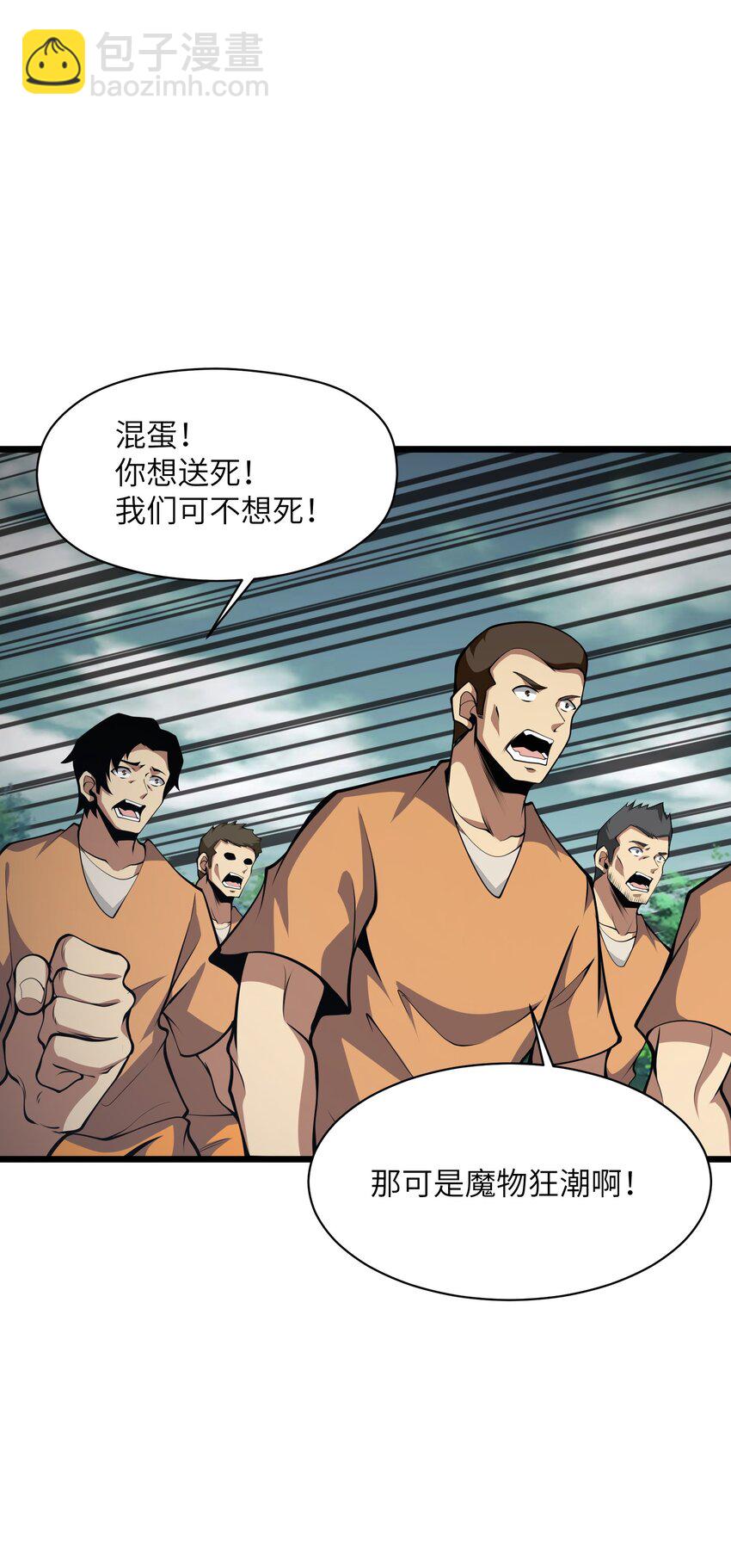 037 真的能活下来(1/2)-第37话