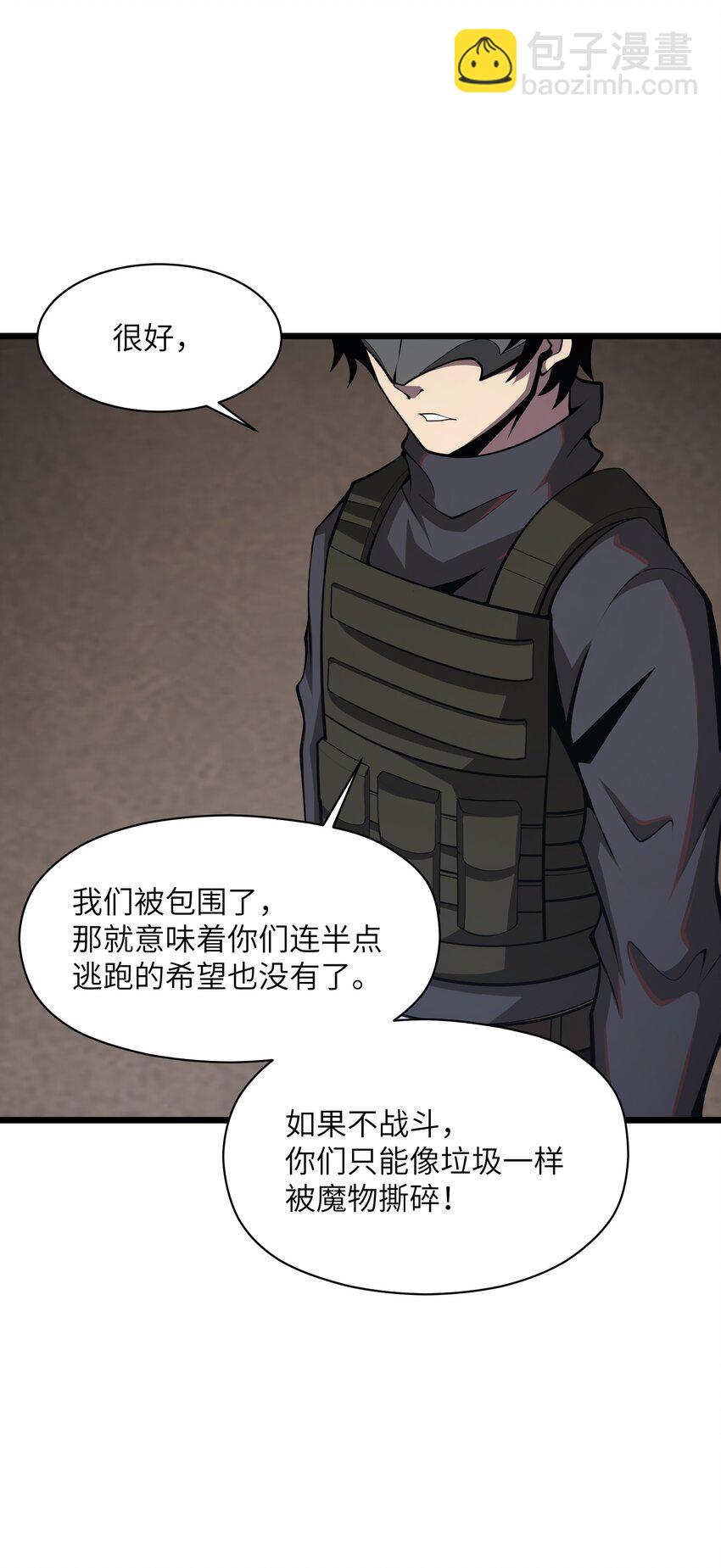 037 真的能活下来(1/2)-第37话