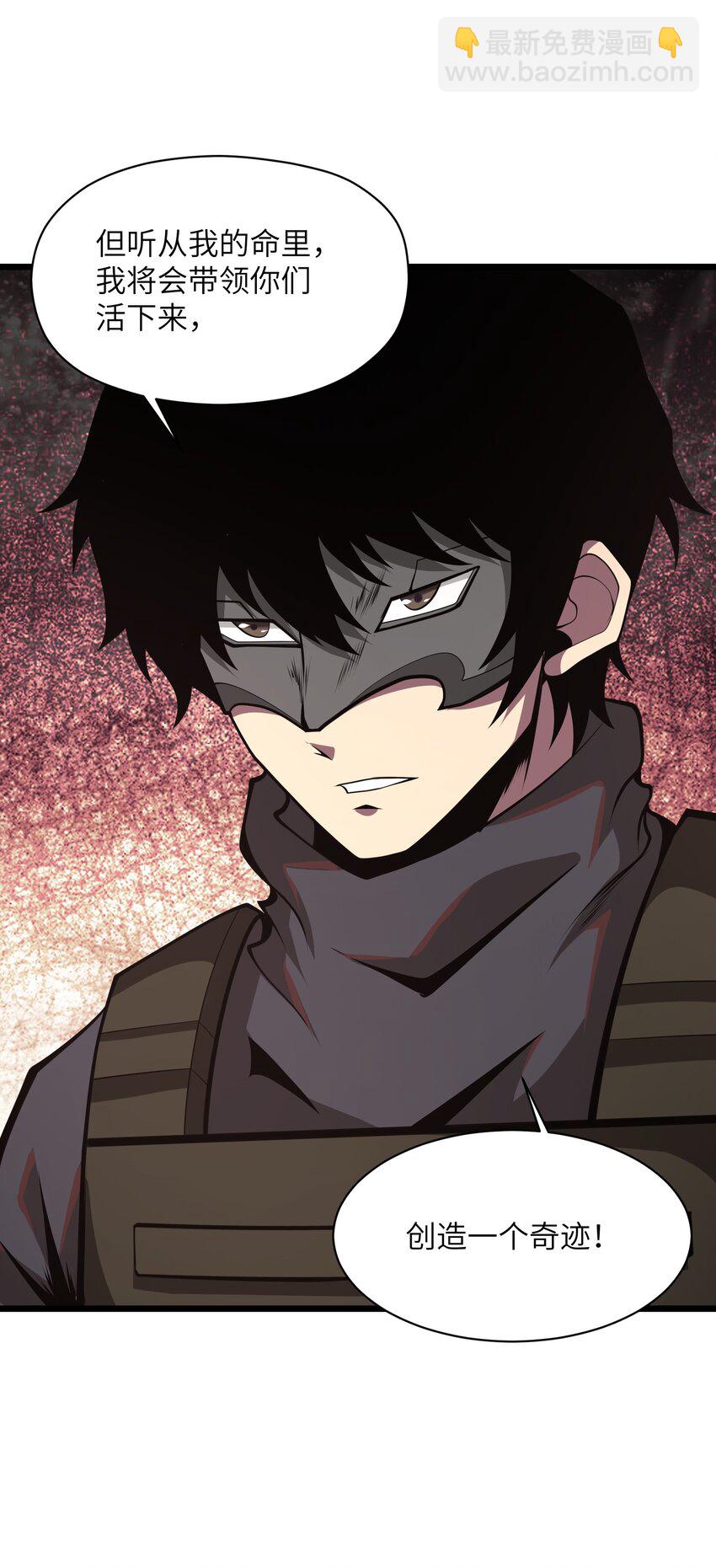 037 真的能活下来(1/2)-第37话