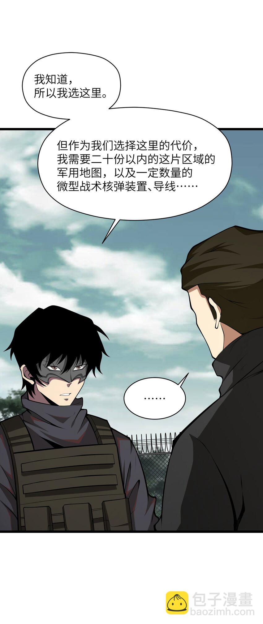 037 真的能活下来(1/2)-第37话