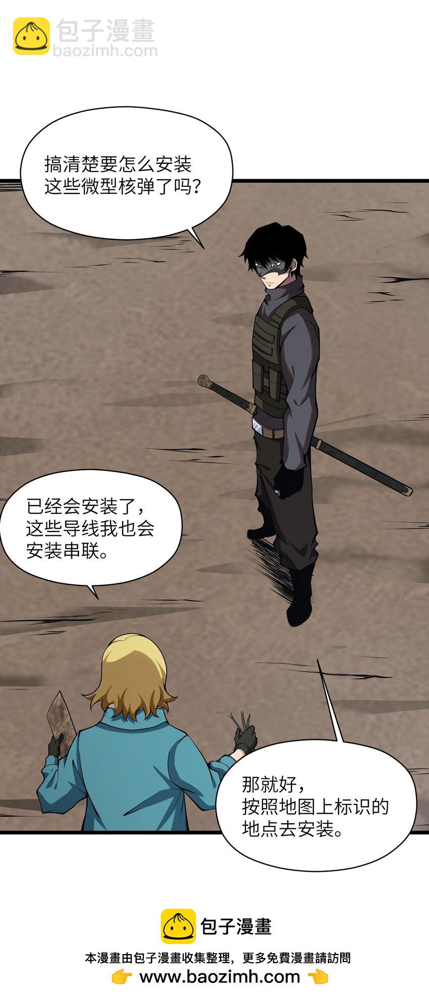 037 真的能活下来(1/2)-第37话