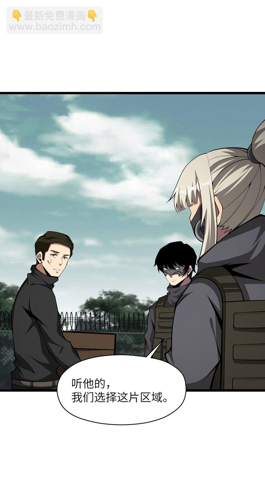 037 真的能活下来(1/2)-第37话