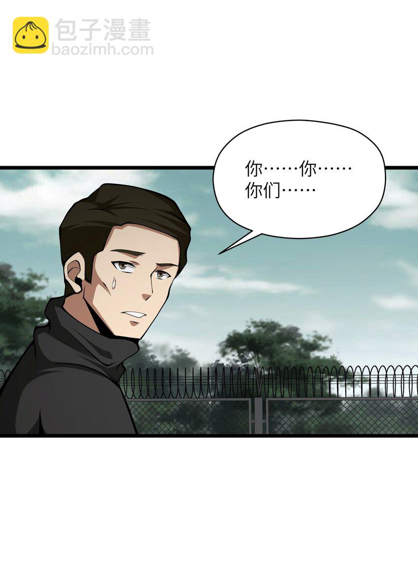 037 真的能活下来(1/2)-第37话