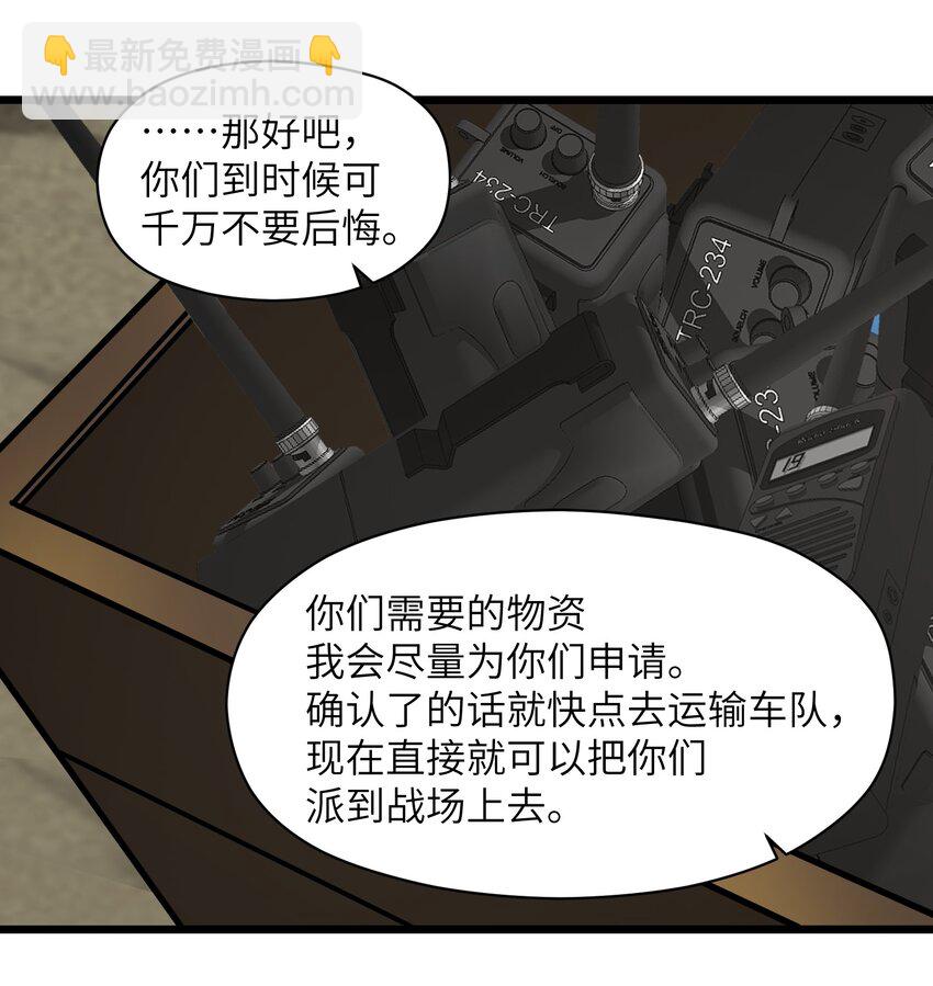 037 真的能活下来(1/2)-第37话