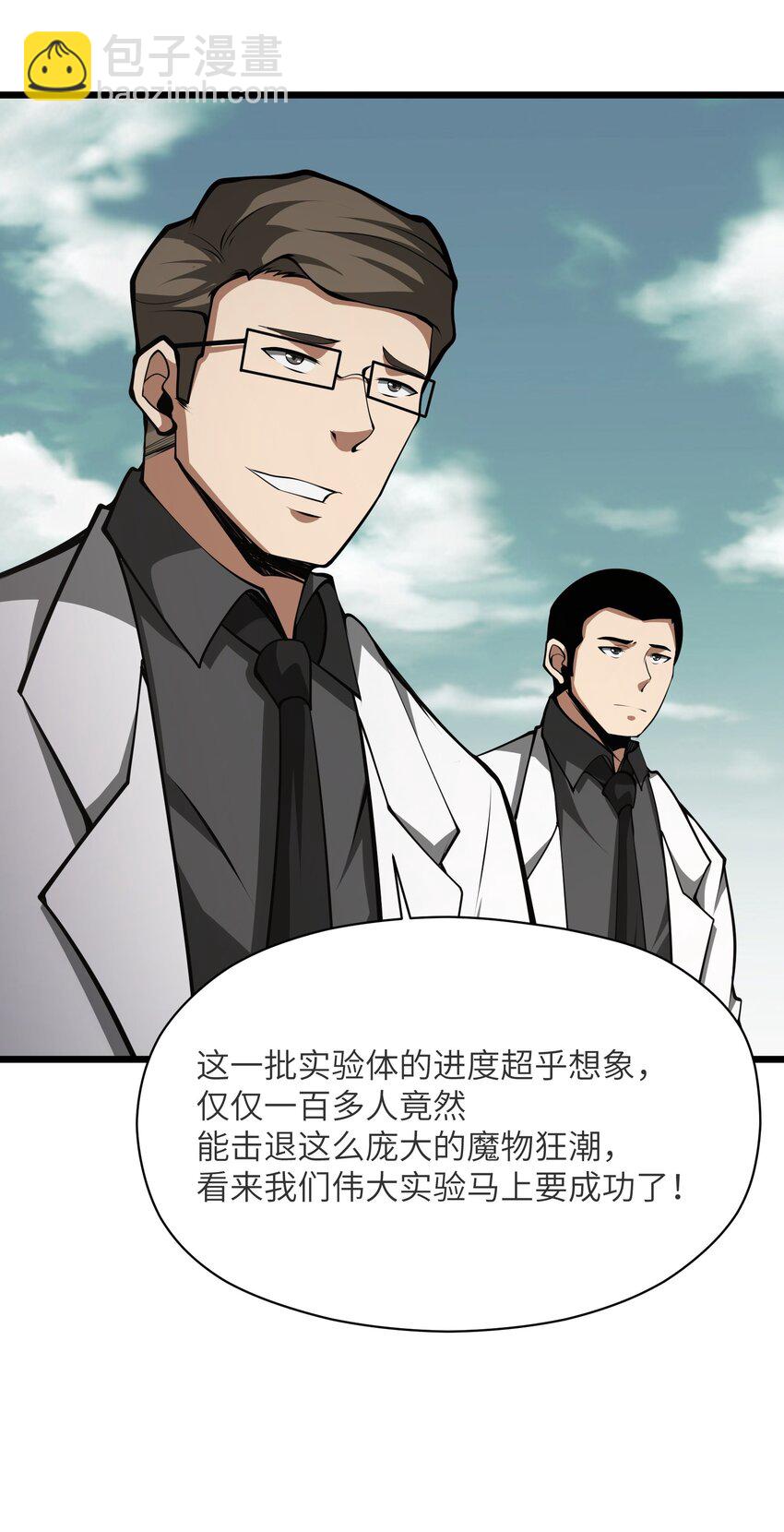 039 魔神的气息(1/2)-第39话