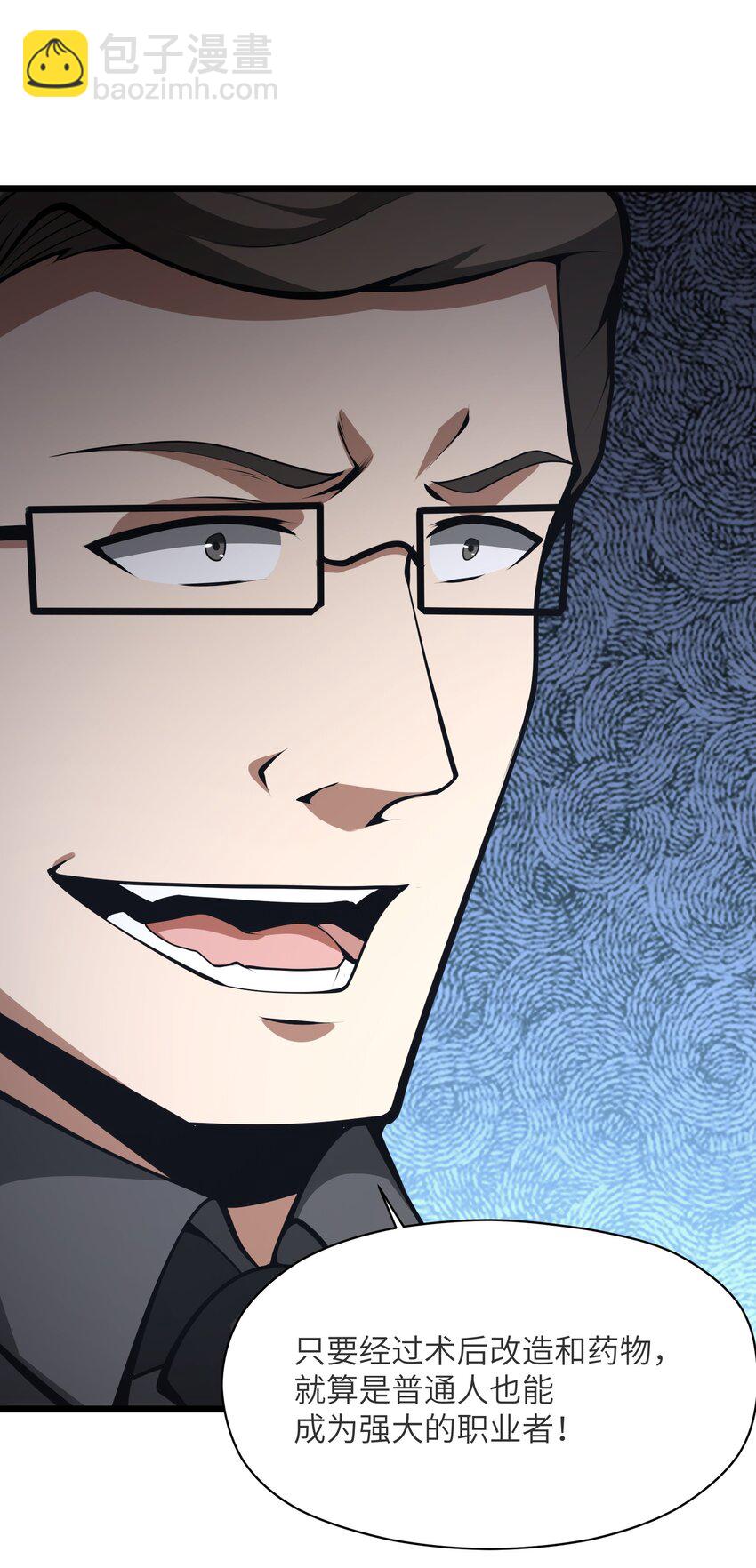 039 魔神的气息(1/2)-第39话