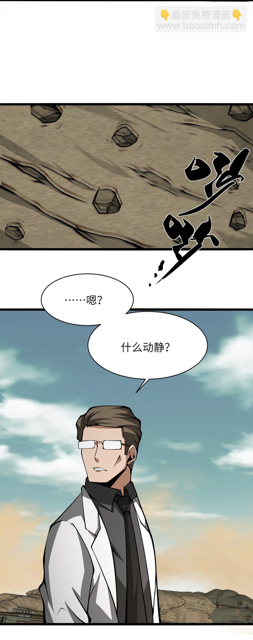 039 魔神的气息(1/2)-第39话