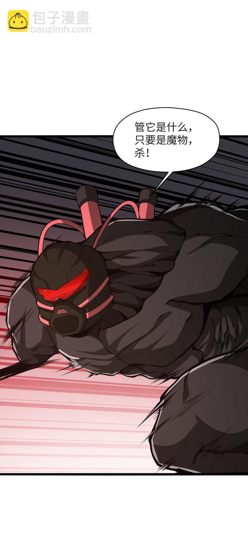 039 魔神的气息(1/2)-第39话