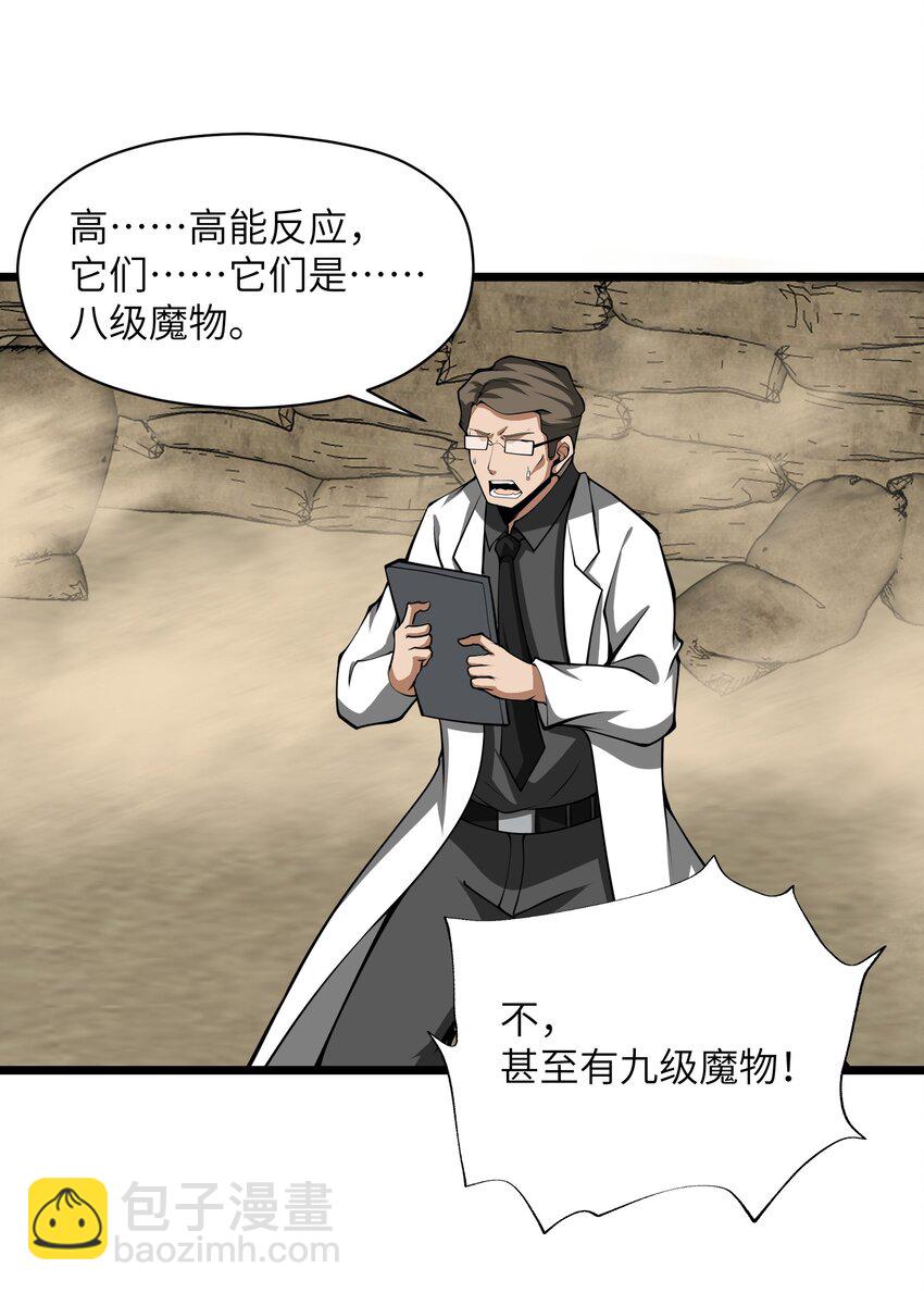 039 魔神的气息(1/2)-第39话