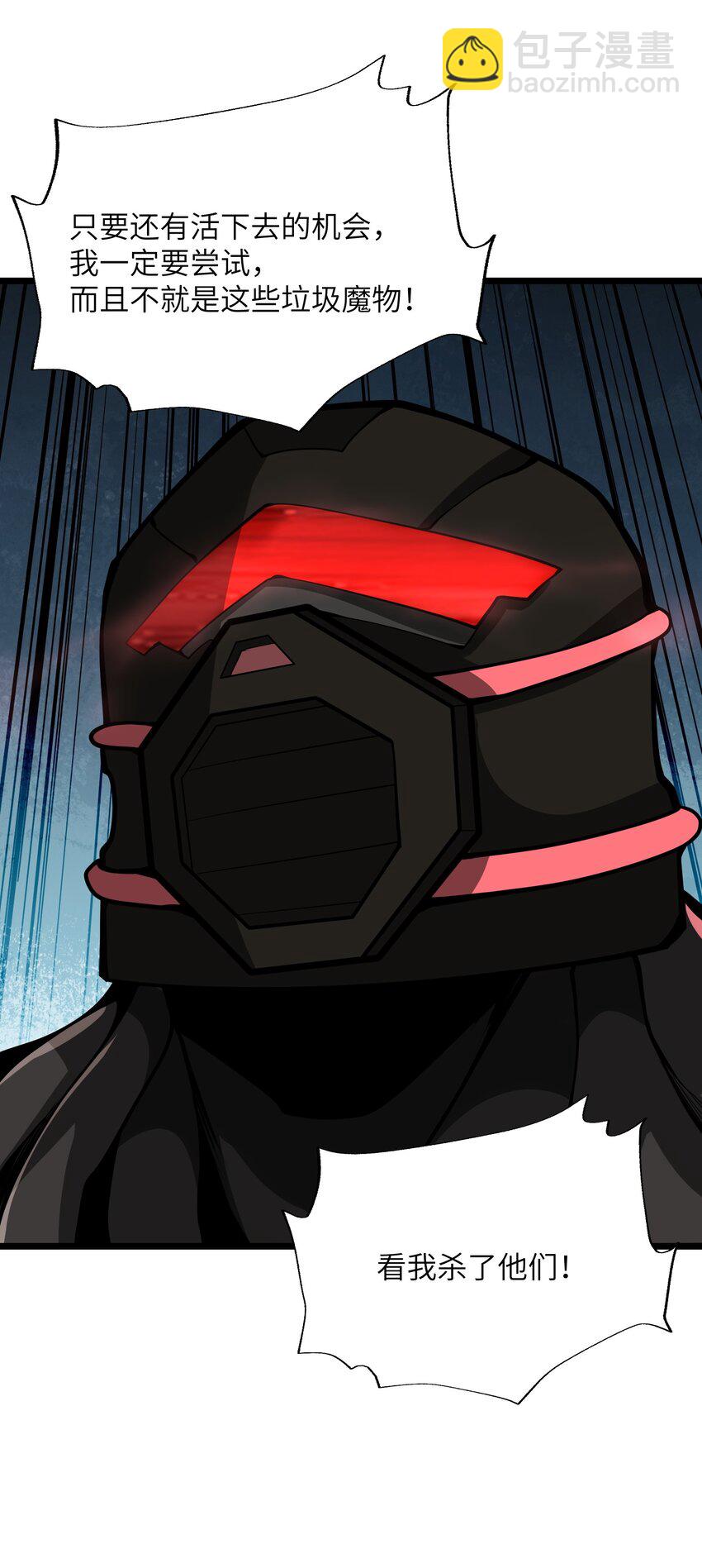 039 魔神的气息(1/2)-第39话