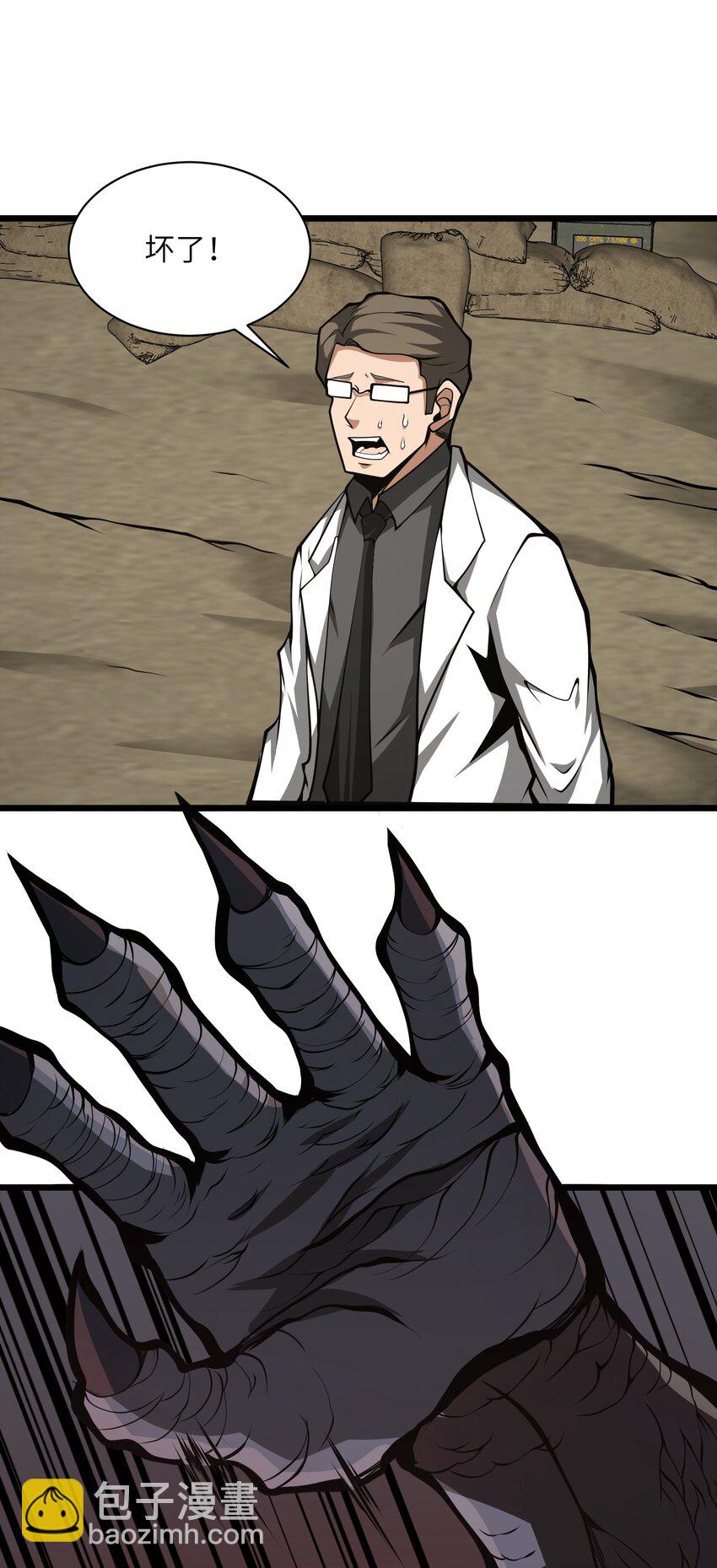 039 魔神的气息(1/2)-第39话