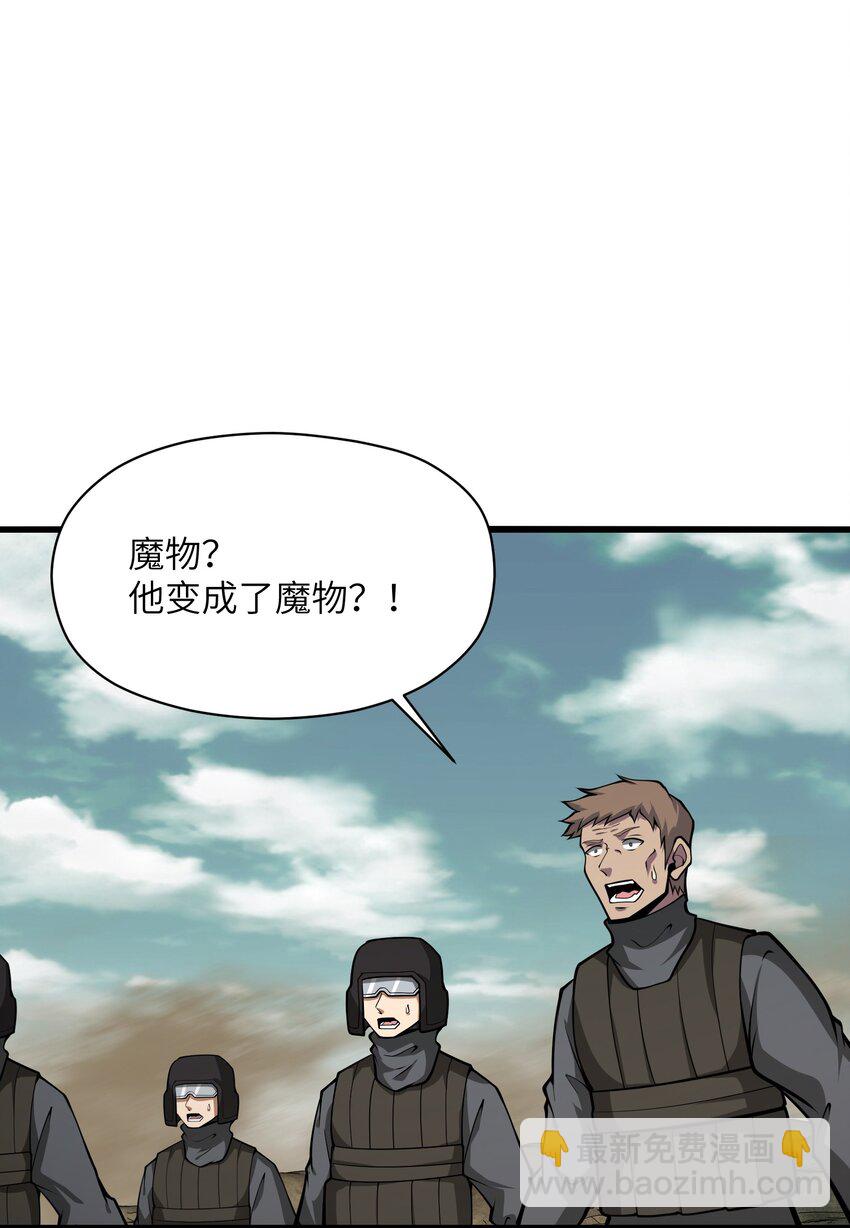 039 魔神的气息(1/2)-第39话