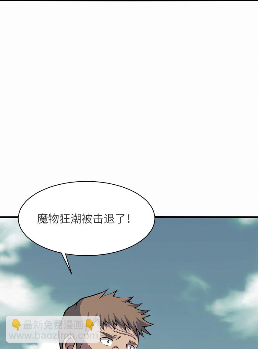 039 魔神的气息(1/2)-第39话