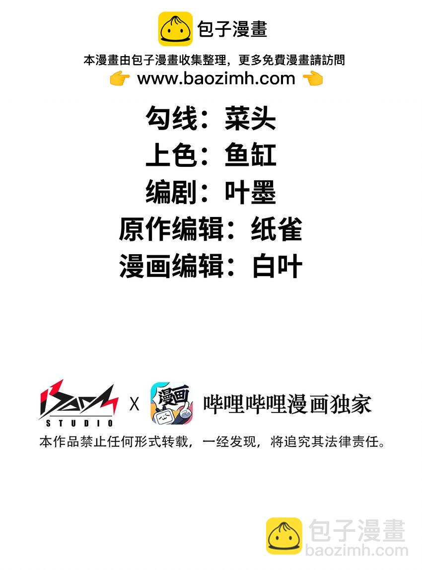 041 魔神之眼(1/2)-第41话