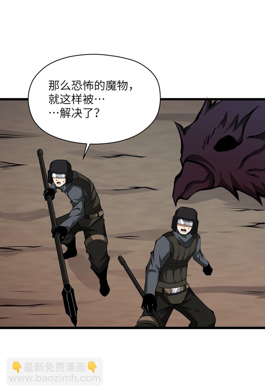 041 魔神之眼(1/2)-第41话