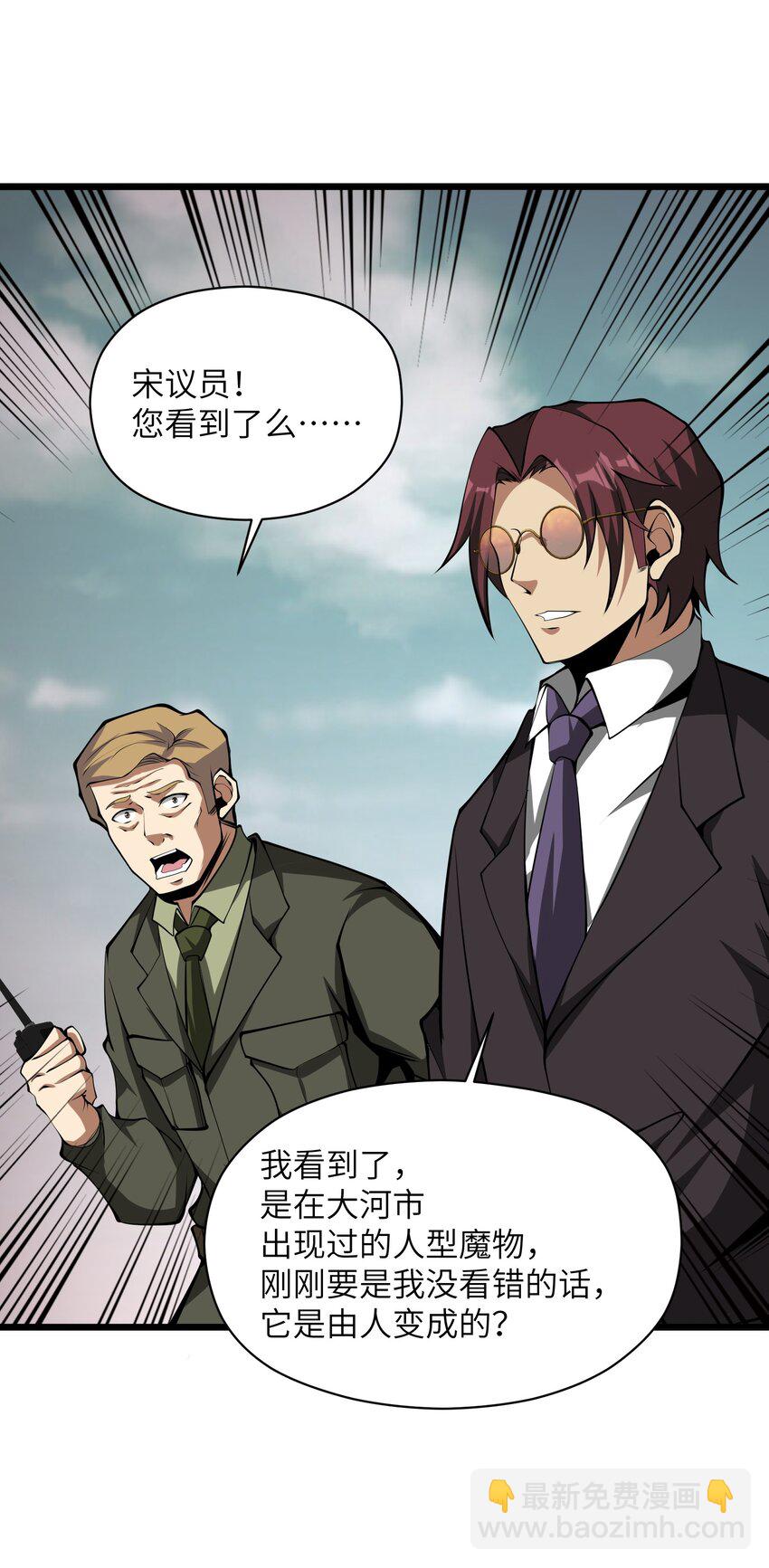 041 魔神之眼(1/2)-第41话