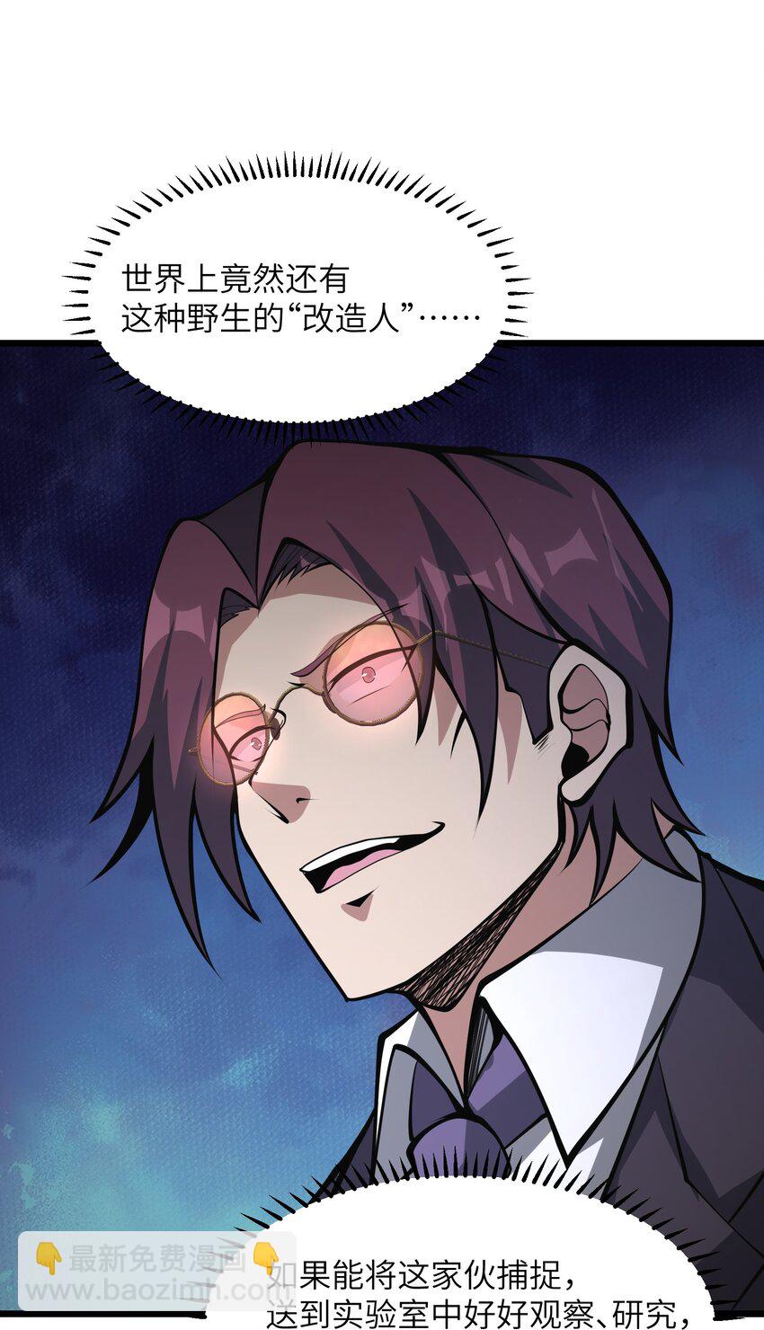 041 魔神之眼(1/2)-第41话