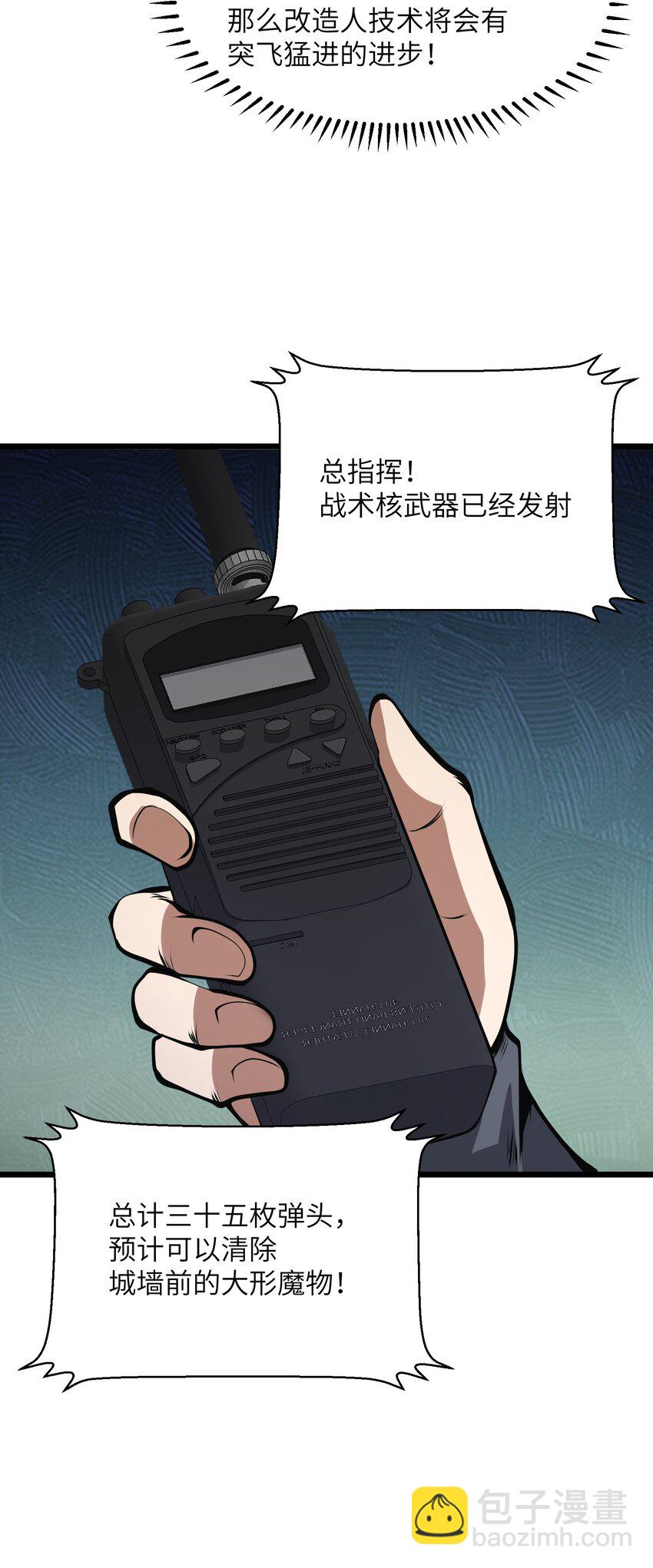 041 魔神之眼(1/2)-第41话