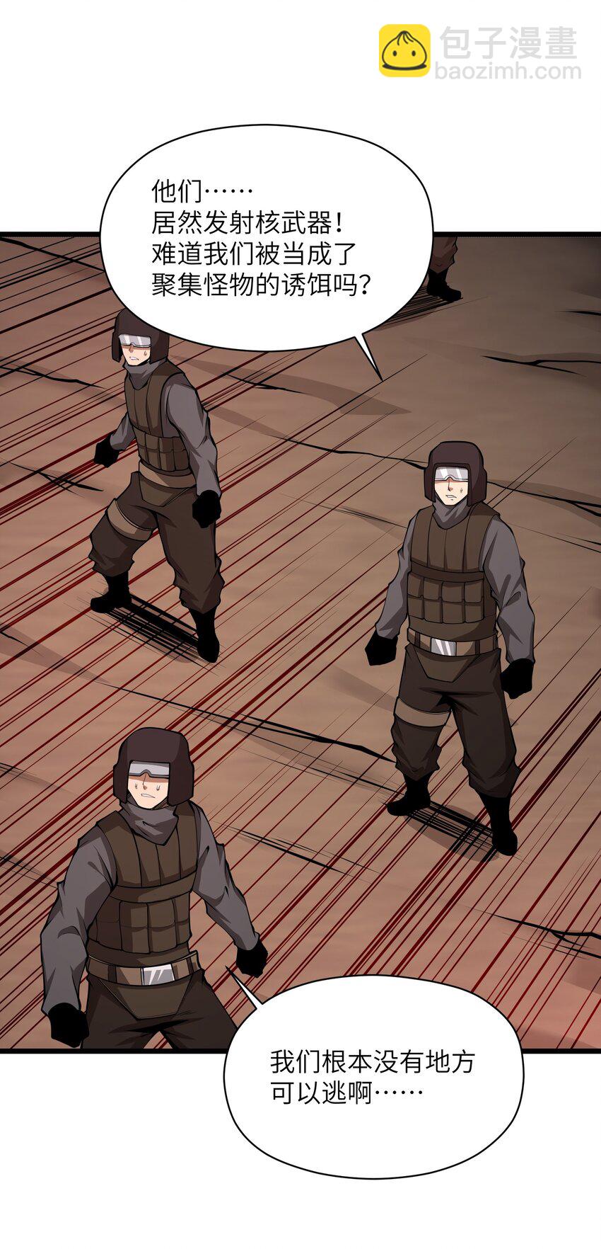 041 魔神之眼(1/2)-第41话