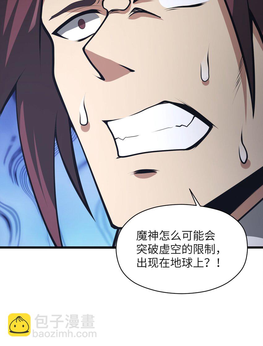 041 魔神之眼(1/2)-第41话