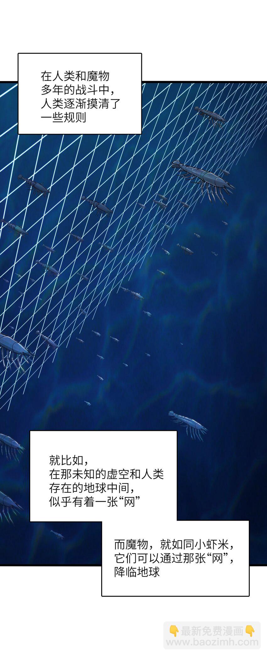 041 魔神之眼(1/2)-第41话