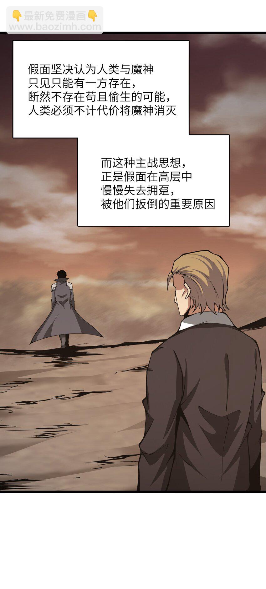 041 魔神之眼(1/2)-第41话