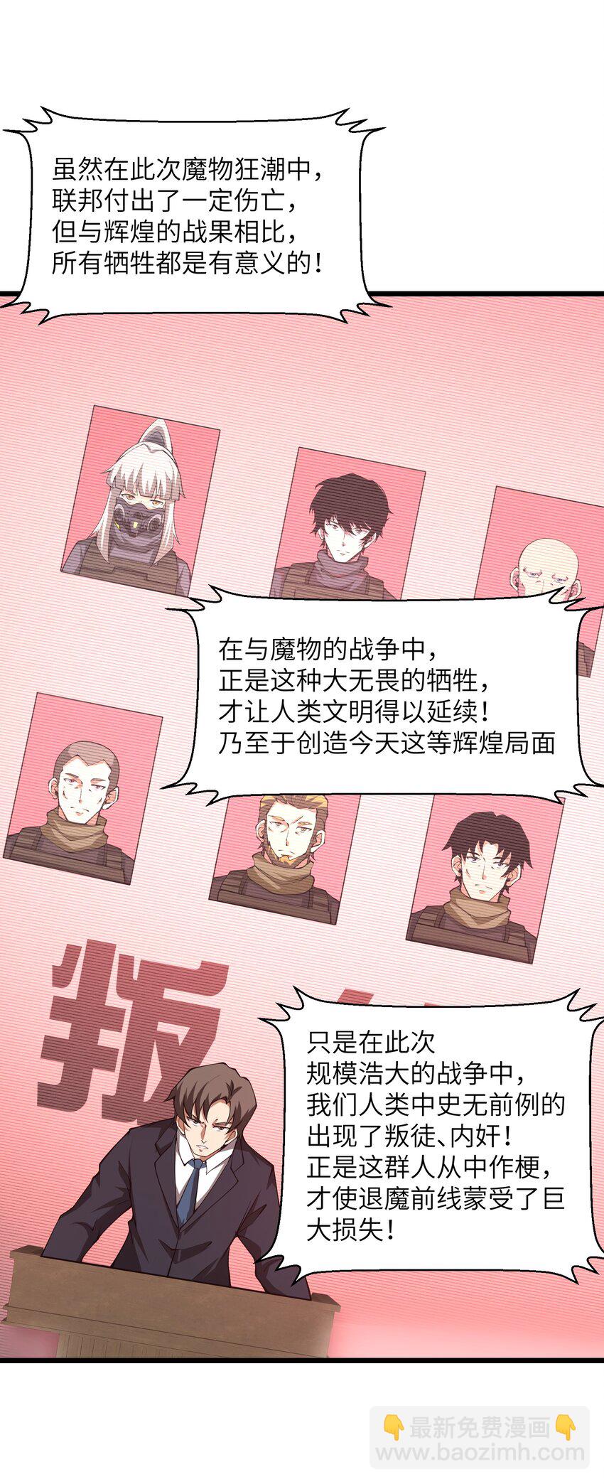 043 整个世界都将属于我(1/2)-第43话