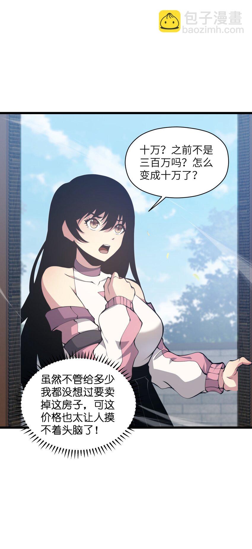 007 怪&hellip;&hellip;怪物！(1/2)-第7话