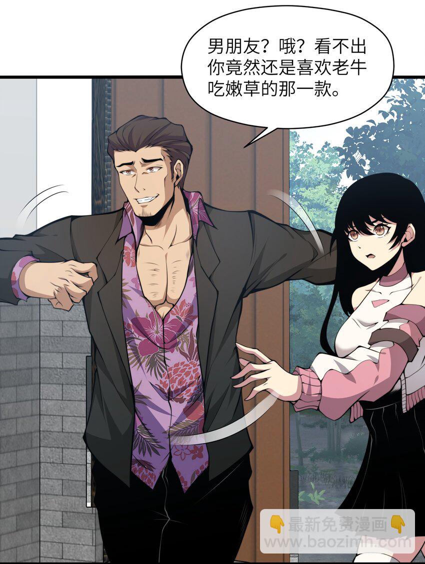 007 怪&hellip;&hellip;怪物！(1/2)-第7话